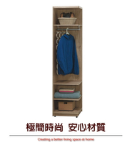 【綠家居】澳利亞 現代1.6尺開放式衣櫃/收納櫃