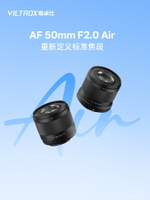 唯卓仕AF 50mm F2.0全畫幅定焦鏡頭適用E/Z卡口微單相機自動對焦【Snowbelle優選】