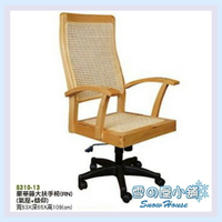 ╭☆雪之屋☆╯大藤扶手椅/辦公椅/電腦椅/會議椅S310-13
