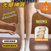 【HELENA】裸感假透膚保暖褲襪(130g 光腿神器 無絨 耐勾褲腳 加厚 自然透膚 踩腳褲襪 打底褲襪 D65)