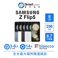 領券現折300【創宇通訊│福利品】Samsung Galaxy Z Flip5 8+256GB 6.7吋 (5G) 折疊螢幕手機 雙螢幕