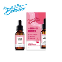 【BEAUTIA倍立雅】 六胜肽V型緊緻原液 30ml