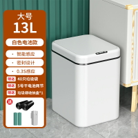 感應垃圾桶 夾縫垃圾桶 電動垃圾筒 自動智慧垃圾桶感應式家用2023新款客廳輕奢電動廁所衛生間衛生桶『cyd22282』