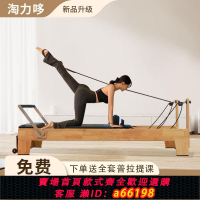 【台灣公司 可開發票】新店大促瑜伽館同款普拉提核心床普拉提床普拉提折疊床高品質家用