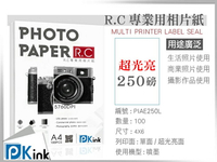PKink-R.C防水噴墨超光亮面相片紙250磅 4x6