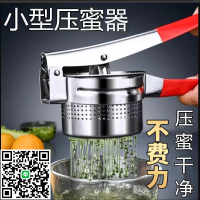 小型壓蜜器不銹鋼榨蜜機養蜂工具搖蜜機過濾蜂蜜壓榨機家用壓蜜機