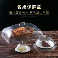 食物透明防塵罩 透明食品蓋長方形圓形餐蓋防塵罩塑料蓋托盤蓋熟食蓋面包蓋蛋糕蓋『XY30984』