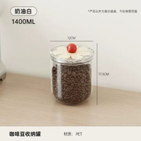 內地直送 - 食品級咖啡豆儲存罐真空玻璃密封罐儲存罐咖啡粉茶葉收納儲物罐瓶