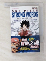 【書寶二手書T1／漫畫書_BXO】One Piece Strong Words航海王經典名言集(上)_尾田榮一郎