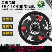 電動車電機 全順電機1500w2000w3000w碟剎電機四代省電電動車電機瓦片電機
