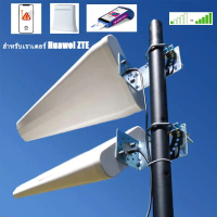 เสาอากาศภายนอก 4G 5G High Gain สำหรับ AIS TRUE DTAC Outdoor Signal Booster ใช้กับ Huawei/ZTE/4G 5G R