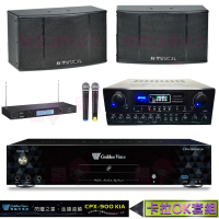【金嗓】CPX-900 K1A+SUGAR SA-818+TEV TR-9688+KS-10PRO(4TB點歌機+擴大機+無線麥克風+卡拉OK喇叭)