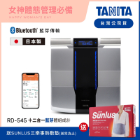 日本TANITA 十二合一藍牙智能8點式體組成計 RD-545(日本製)-台灣公司貨
