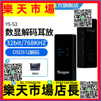 （高品質）便攜解碼耳放3.5+4.4雙輸出顯示屏硬解DSD512 大功率解碼器