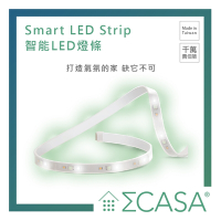 Sigma CASA 西格瑪智慧管家- Smart LED strip 智慧燈條