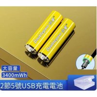 USB充電鋰電池(5號2節【usb充電電池】無需充電器(充電線+電池收納盒)) 
