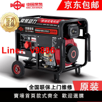 【台灣公司保固】常柴動力柴油發電機組220v單相3/5/6/8千瓦/10KW三相380V伏雙電壓