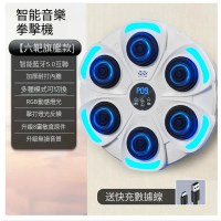 家用健身拳擊靶藍牙音樂智慧拳擊機-[白色]音樂拳擊靶#YH25_01086E