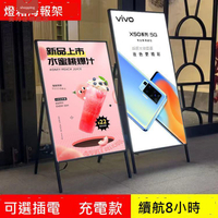 燈箱燈片 廣告牌 定制 戶外 充電 立式 led發光 海報架 落地移動招牌商用[DD0405001]