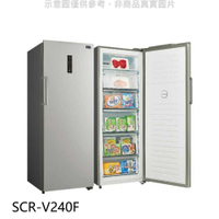 《滿萬折1000》SANLUX台灣三洋【SCR-V240F】240公升變頻無霜直立式冷凍櫃