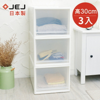 【日本JEJ】多功能單層抽屜收納箱(高)-單層36L-3入