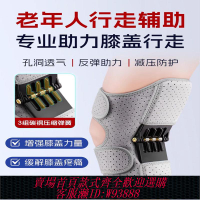 {可刷卡 打統編}德國外骨骼助力器老年人腿部膝蓋關節運動登山神器步行輔助搬運工