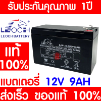 [COD] *โค้ดส่งฟรี* LEOCH แบตเตอรี่ แห้ง DJW12.9.0 ( 12V 9.0AH ) VRLA Battery สำรองไฟ ฉุกเฉิน รถไฟฟ้า