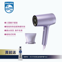 送歐舒丹乳油木護手霜【Philips 飛利浦】水光感護色溫控負離子吹風機 BHD720/01 (霧銀紫)