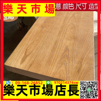 （可開發票）實木板桌面板桌板定制老榆木板原木松木吧臺自然邊飄窗板定做整張