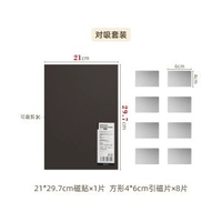 浴室磁吸貼片子母鏡櫃引磁片磁鐵吸鐵磁貼軟磁條帶背膠磁力貼強力-對吸套裝：A4磁貼*1+方形L引磁片*8 均碼-款式6