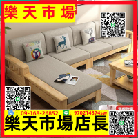 中式實木沙發農村客廳大小戶型組合現代簡約三人位木質布藝沙發床