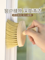 多功能實木毛刷子掃除灰塵擦窗戶死角凹槽縫隙清理門縫抽屜清潔刷
