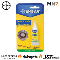Lot ผลิตล่าสุดส่งไวทุกวัน Bayer Quantum เจลกำจัดมด และ Bayer Blattanex เจลกำจัดแมลงสาบ 12กรัม MN7 คํ