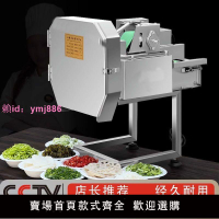 多功能切菜機食堂商用全自動切韭菜蔥花神器酸菜絲辣椒圈切片切段