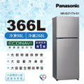 Panasonic 國際牌 NR-B371TV-S1 366公升雙門變頻冰箱 晶鈦銀