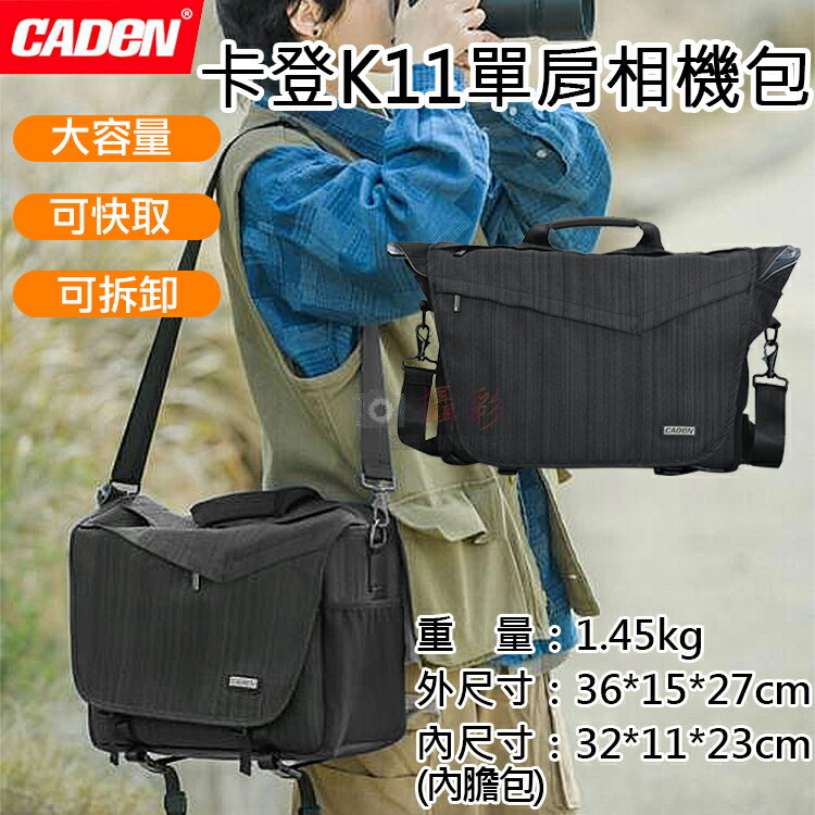 caden k11 2024 10 BigGo
