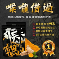 【全站最便宜】薑黃複方膠囊-95%薑黃-10包入