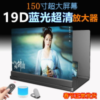 150寸 19D 超清手機屏幕放大器藍光高清大屏投影懶人支架鏡