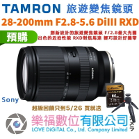 樂福數位TAMRON 28-200mm F2.8-5.6 DiIII RXD SE Sony E 接環 A071 公司貨