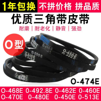 สายพาน 450 มอเตอร์, เข้ากันได้กับเครื่องซักผ้า Panasonic Top Load 462, O-468E, 480EO-513E, 4928E, 47