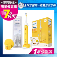 【PHILIPS飛利浦】莎莉兒童牙刷★明星組★音波電動牙刷組+兒童刷頭組 (一年份刷頭)
