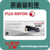 富士全錄 Fuji Xerox 原廠黑色碳粉匣 CT201632 適用: CP305d/CM305df