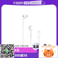 【自營】Apple/蘋果EarPods USB-C原裝有線耳機iphone15 系列耳機-杏奈生活舘