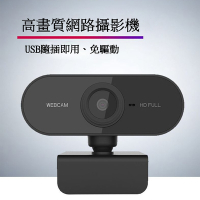 Jinpei 錦沛1080P 高畫質網路攝影機 視訊鏡頭 電腦鏡頭 麥克風 防窺蓋