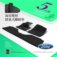 9Ad 海馬雙層腳踏墊 適用於：focus kuga escape ecosport 嘉年華 Ford 福特