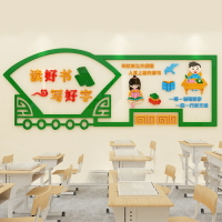 輔導班裝飾墻貼書法教室布置墻面貼畫補習班級文化墻貼紙小學墻壁