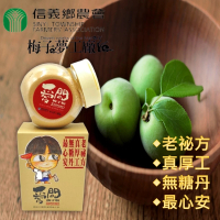 【信義鄉農會】愛問梅子粉(100g)