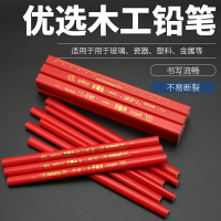 木工鉛筆扁芯劃線鉛筆木工專用粗芯黑色鉛筆寬扁橢圓繪圖劃線鉛筆