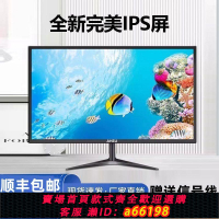 【台灣公司 可開發票】電腦顯示器17寸19寸20寸22寸直面24寸32寸27寸2K監控音響IPS屏幕
