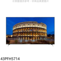 飛利浦【43PFH5714】43吋FHD電視(無安裝)